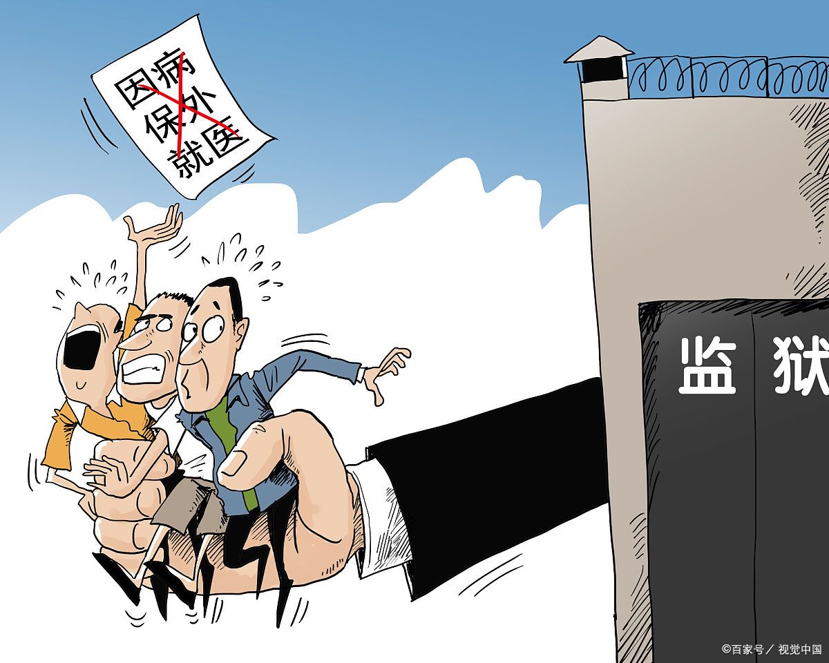 山西忻州男子涉嫌盗窃20万后被父亲开车撞伤:可否不收监执行?