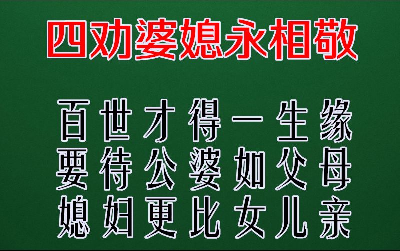 十劝人生,字字千金,句句实话