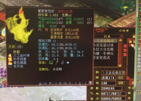 大话西游2:五级神兵小炮展示,太皓套装下的隐藏火力