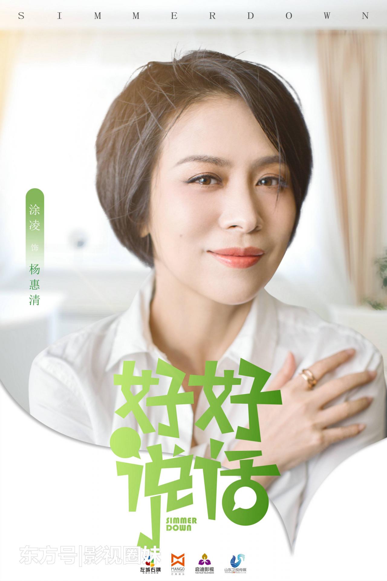 都市轻喜剧《好好说话》今日官宣 陈晓王晓晨演绎职场欢喜冤家