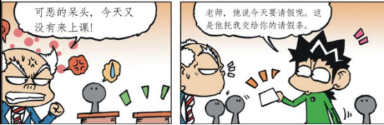 爆笑校园:呆头请假吓坏老师!为师要见你最后一面!