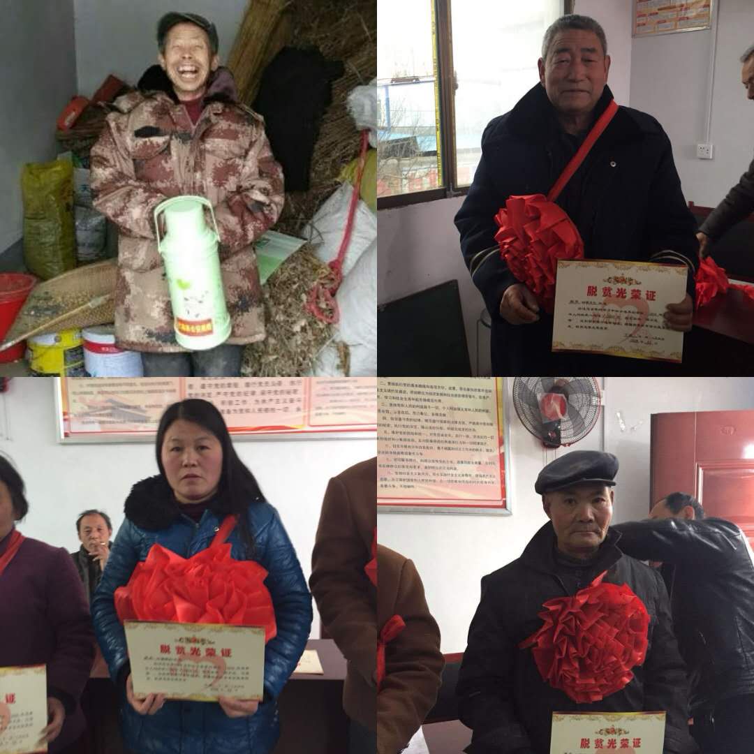 社旗下洼镇周庄村举办贫困户"我脱贫我光荣"表彰大会