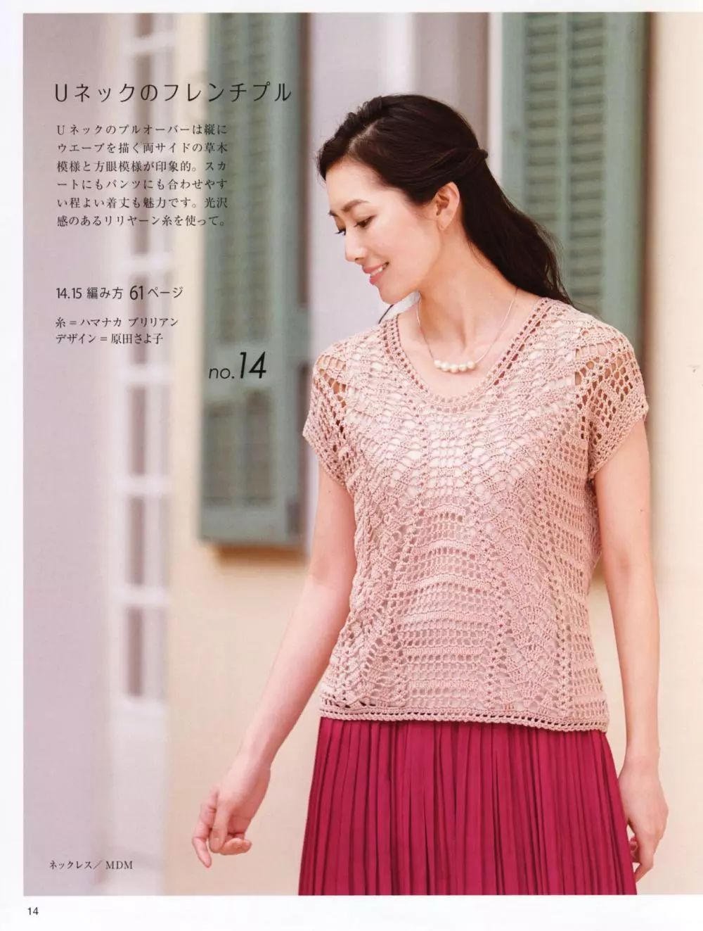 曲线形柳叶花钩针上衣图解,凸显好身材