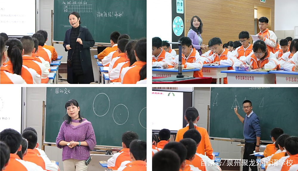 2019年福建省初中数学优质课评选活动在聚龙外国语学校圆满结束 2019年福建省初中数学优质课评选活动在聚龙外国语学校圆满结束