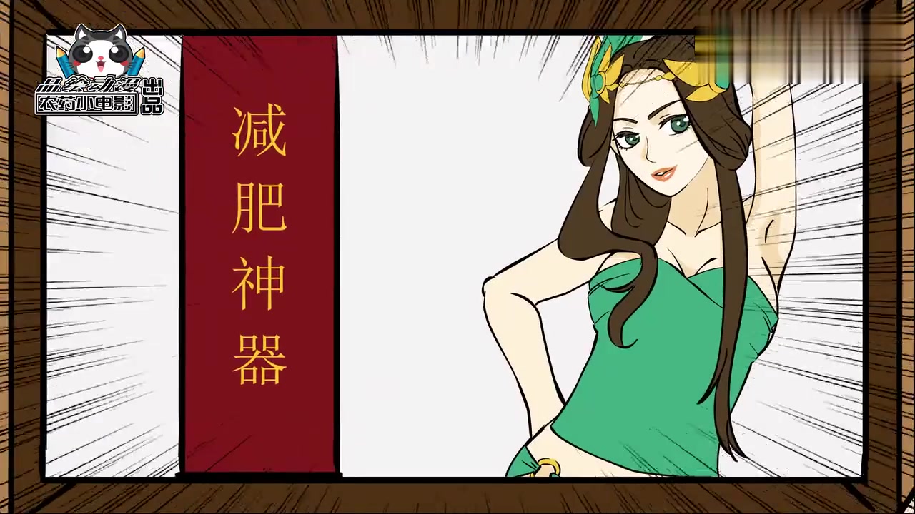 爱动漫:胖子开始努力了!杨玉环为了减肥也是蛮拼的