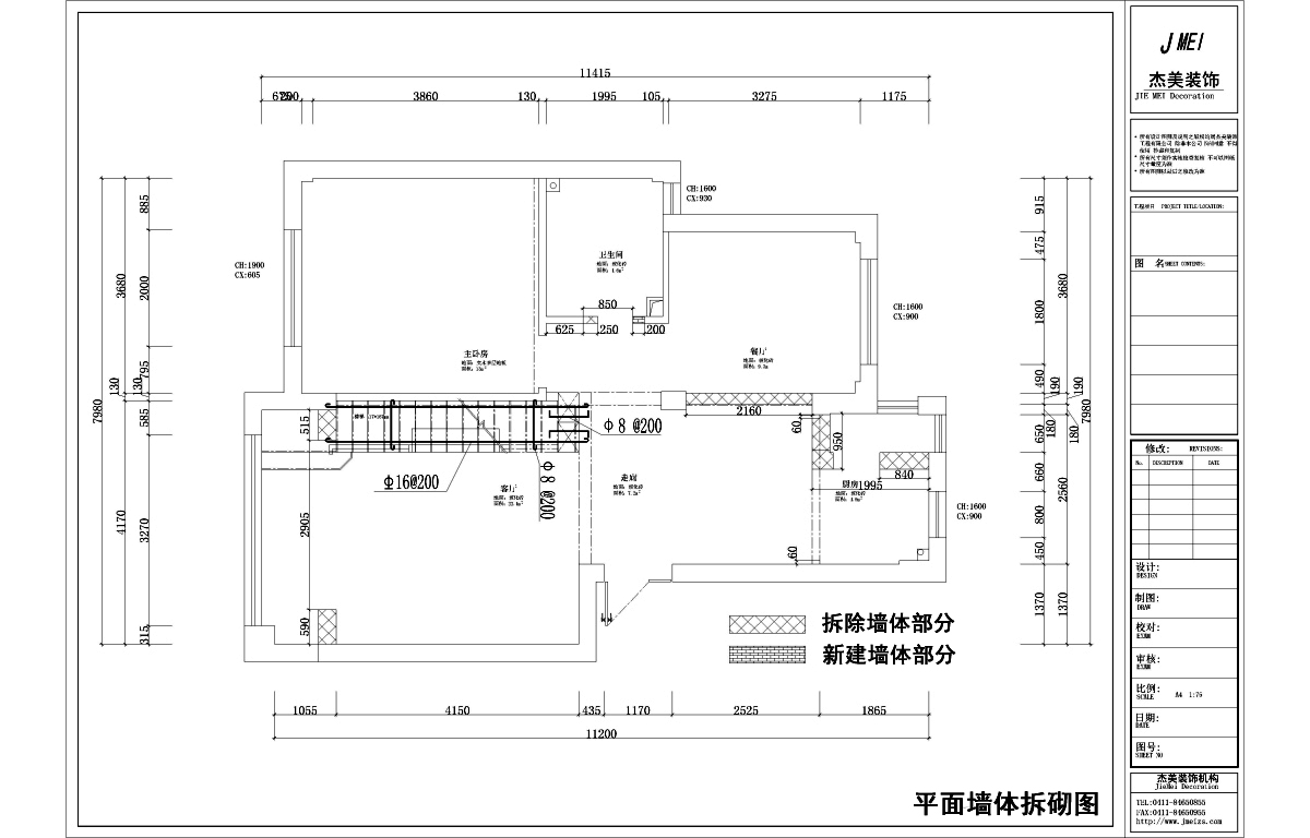 施工工人会按照墙体拆改图进行砸墙砌筑 这个阶段你需要注意哪些