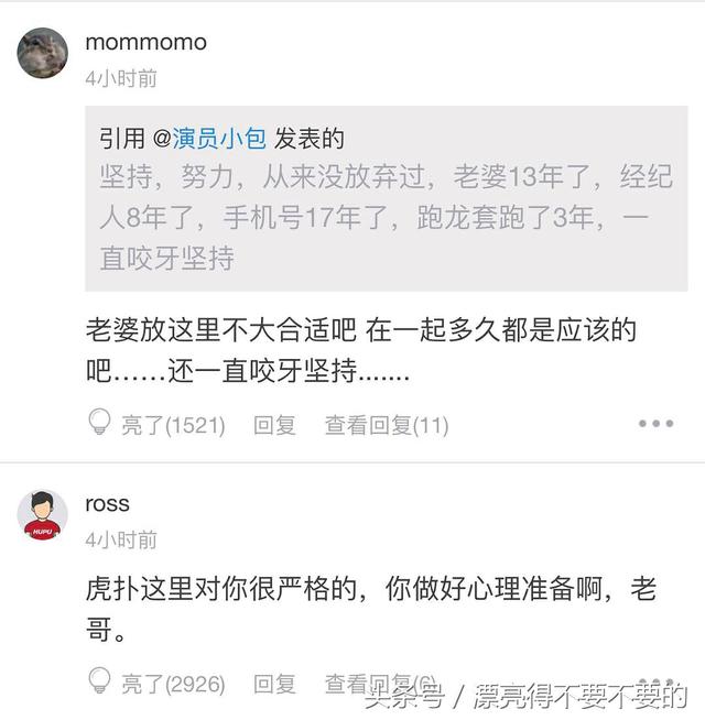 包贝尔虎扑上宣传自导新电影 直男却怼到他吐血!