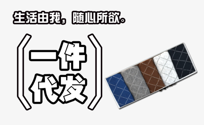 一件代发方式 - 2020年最新商品信息聚合专区 - 百度爱采购