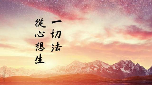 生命轮回和宇宙奥秘,佛法是如何阐述的?