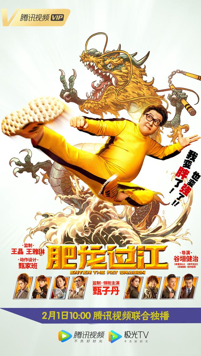 强龙不压地头蛇?这不过是条肥龙的拙劣模仿!