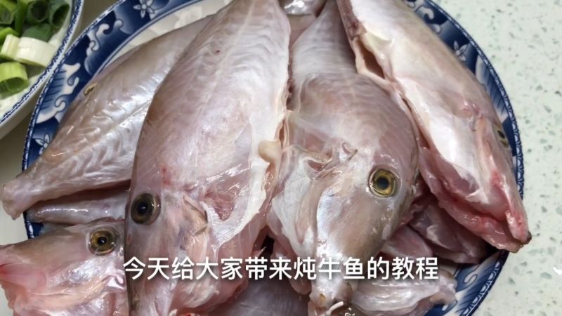 炖牛鱼“剥皮鱼”,美食,美味食谱,好看视频
