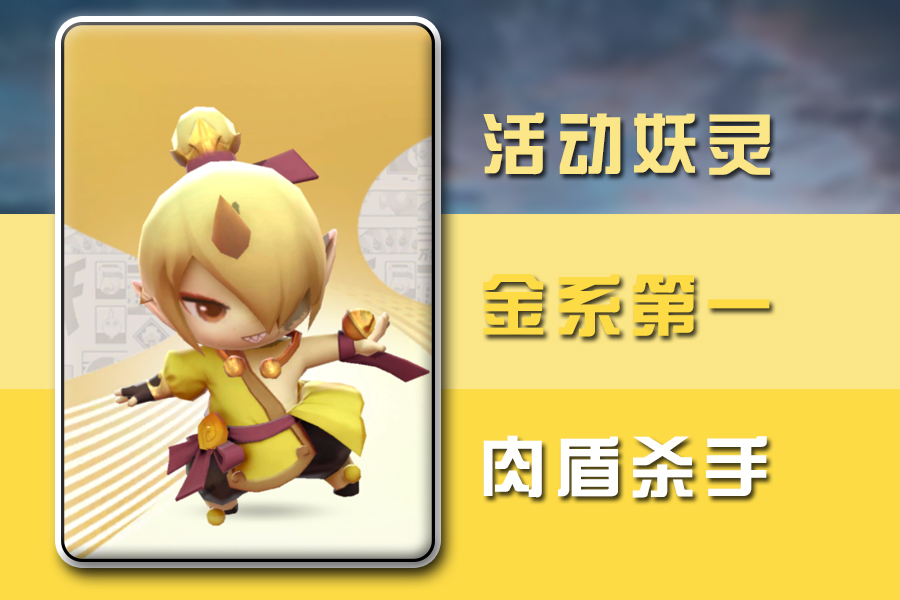 一起来捉妖:最稀有的5大妖灵,金灵童子排第3,看到第1我酸了