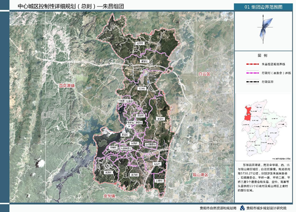 貴陽中心城區朱昌組團規劃出爐 軌道交通1號線,s3號線通過