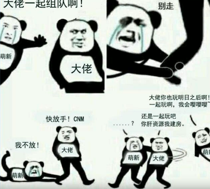 明日之后:"沙雕"表情包了解一下?绝对符合你在游戏中的体验!