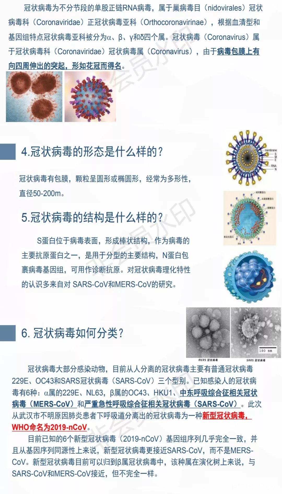  新型冠状病毒啥时候结束(新型冠状病毒啥时间能结束)