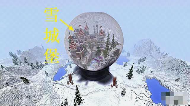 我的世界:mc雪球比美大赛,变身城堡保护罩,最后一个成监狱