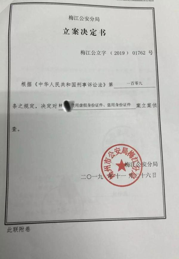 男子肇事逃逸被传唤,竟拿假冒驾驶证接受处理