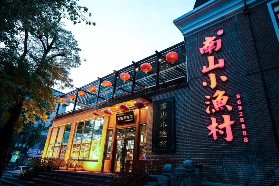 最正确的做法就是,带他来南山小渔村吃地道的大连海鲜菜.