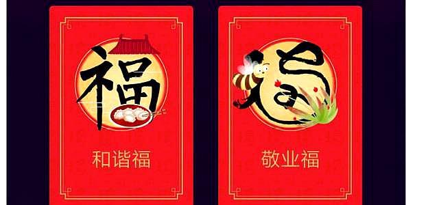 马云福字pk杨超越福字,菜市场贴马云的,扫出敬业福送猪肉一斤!