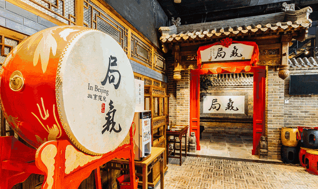 局气,您懂吗?一家具有老北京味道的地道创意菜餐厅