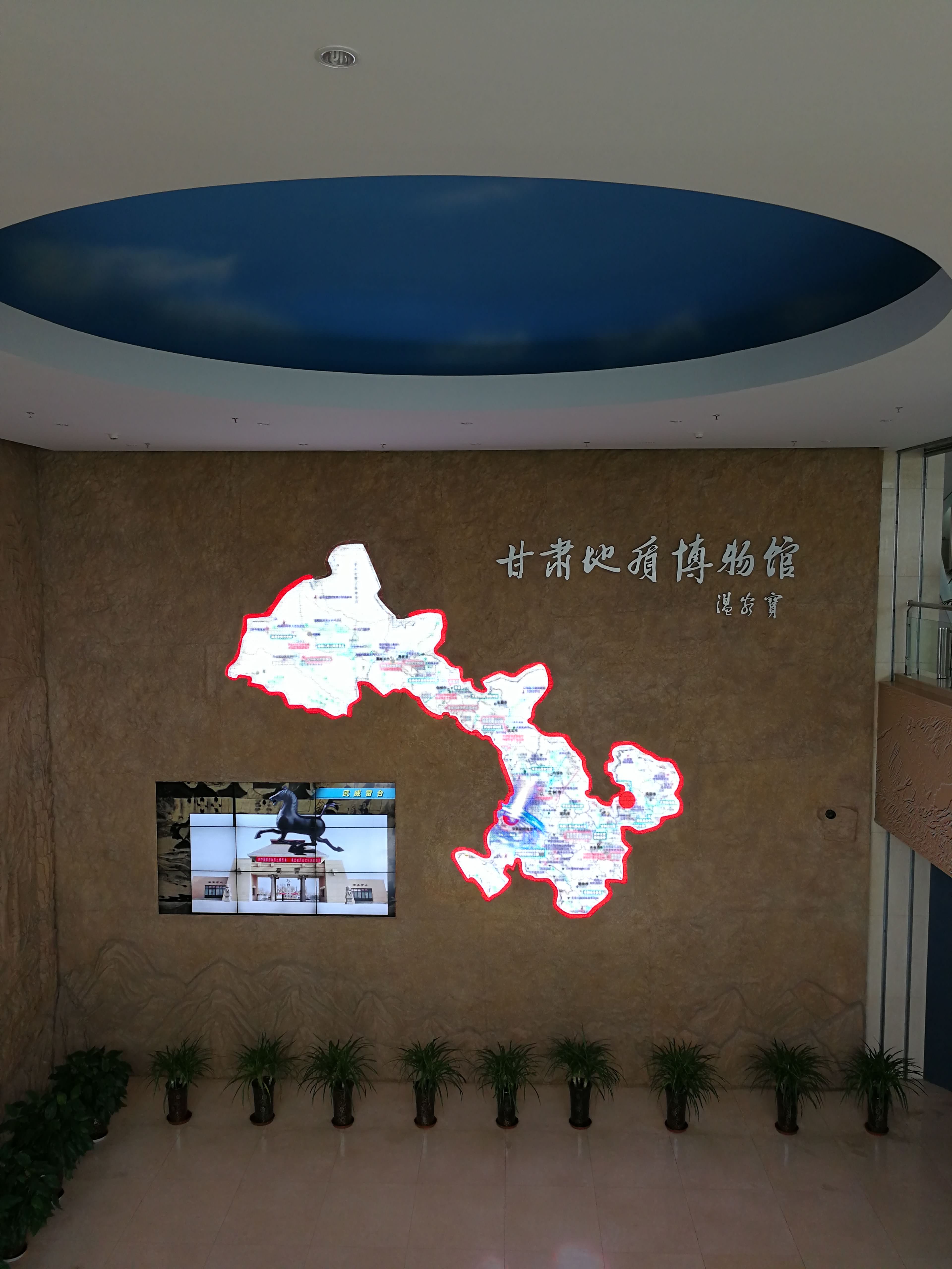 甘肃省地质博物馆游记