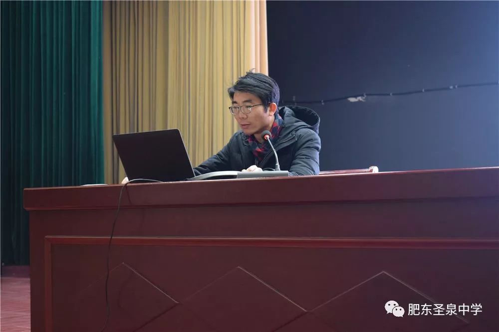 推进改革促升级,表彰先进增动力——肥东圣泉中学2018年高中部教学