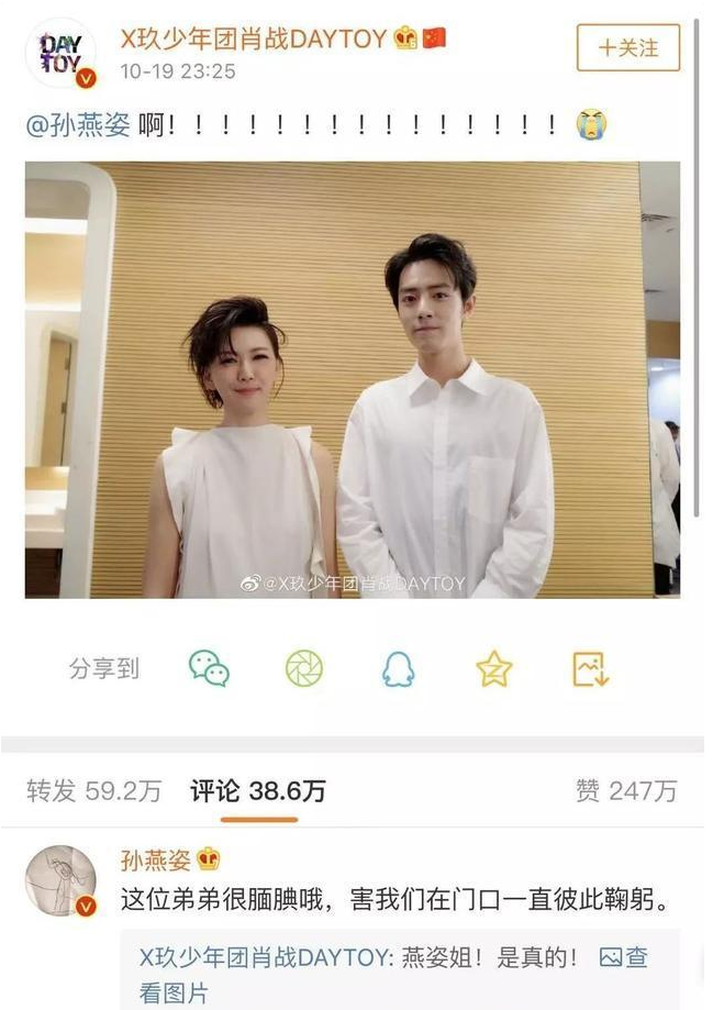 肖战尹正的追星样子太真实了,仿佛看到了失去大脑的自己!