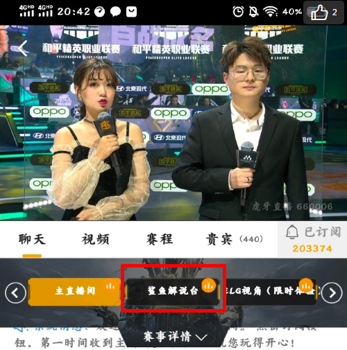 和平精英:人气主播担当官方二路解说pel,非常看好4am夺冠!