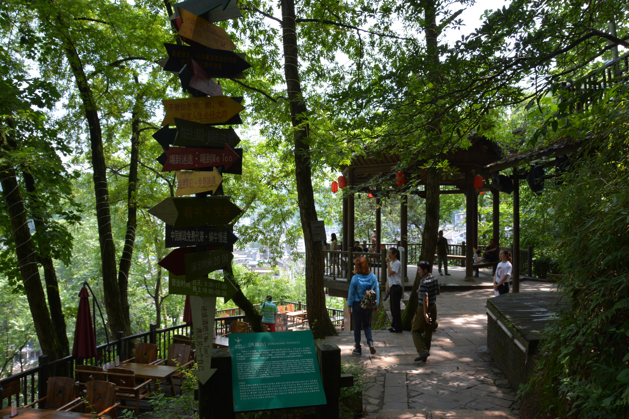 时光荏苒,初心不变 湘西凤凰县南华山风景区旖旎风光迷人一瞥