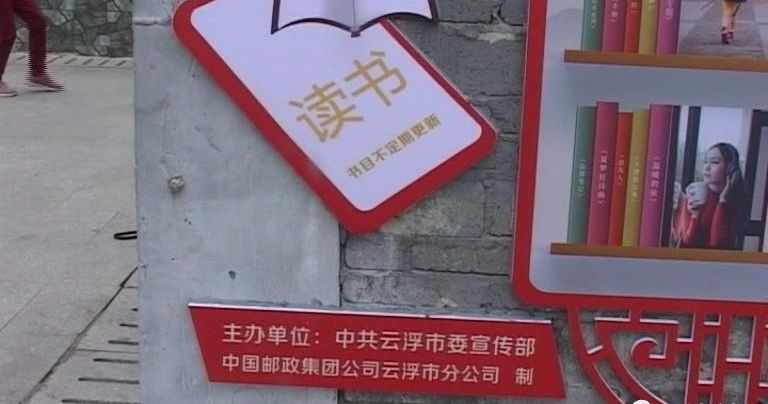 云浮这个有声图书馆登上"学习强国"平台!