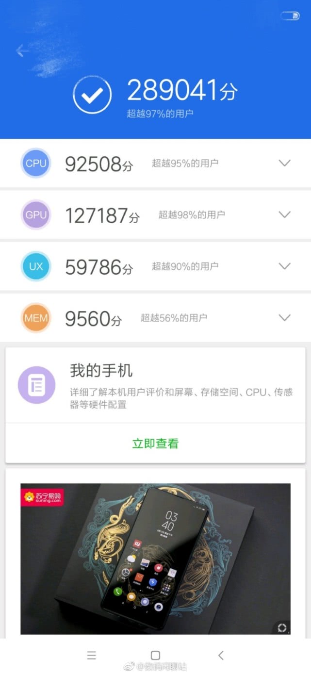 小米mix3大曝光,滑盖屏 屏下指纹跑分最强