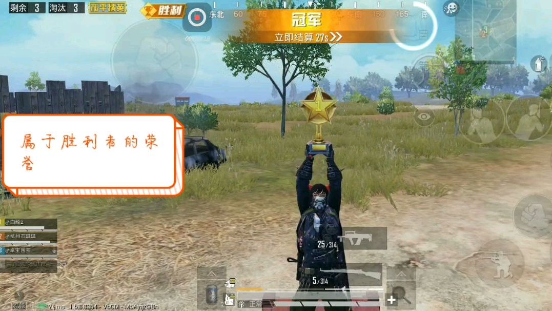 和平精英:属于胜利者的荣誉,阿卓成功3杀吃鸡!举起奖杯!