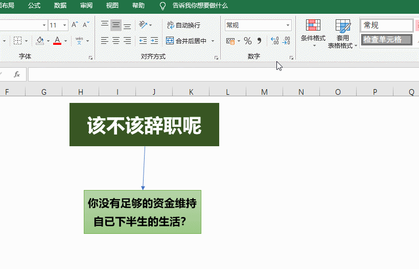 短信群发流程图怎么制作的 短信群发流程图怎么制作的