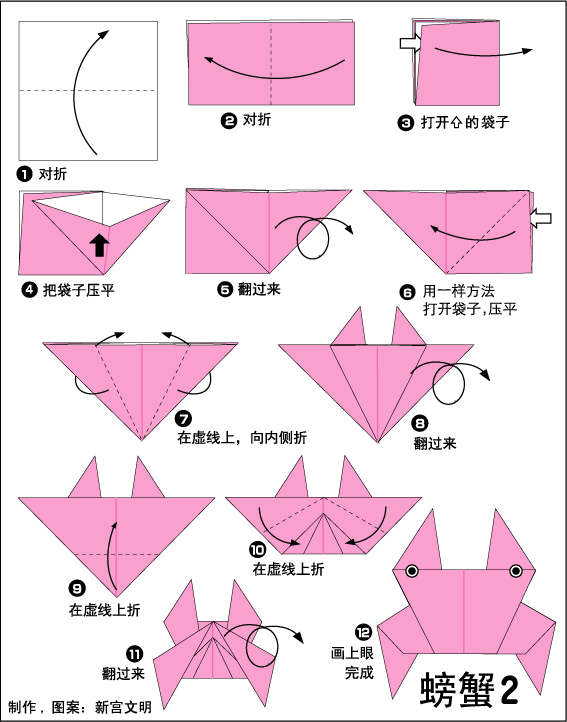 过年叠纸大全图片