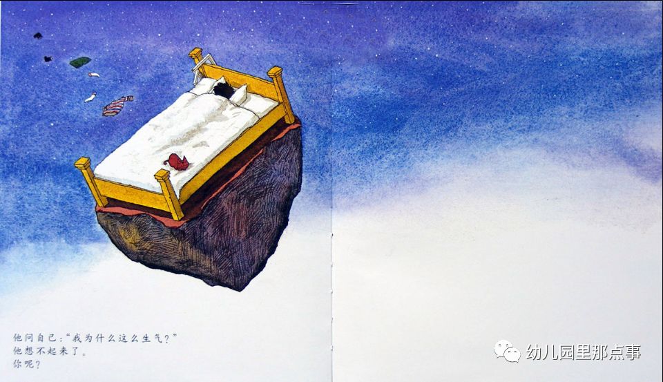 亲子绘本《生气的亚瑟》