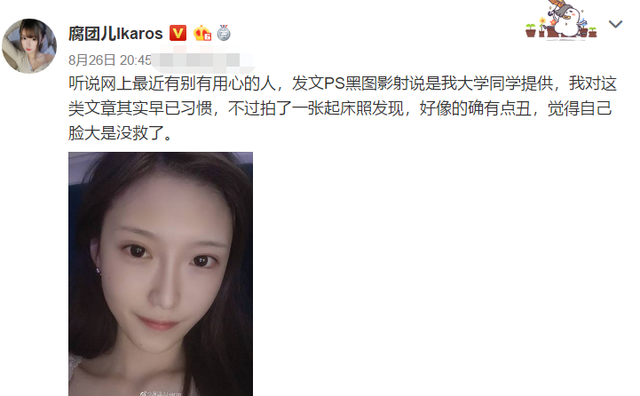 腐团儿素颜图片