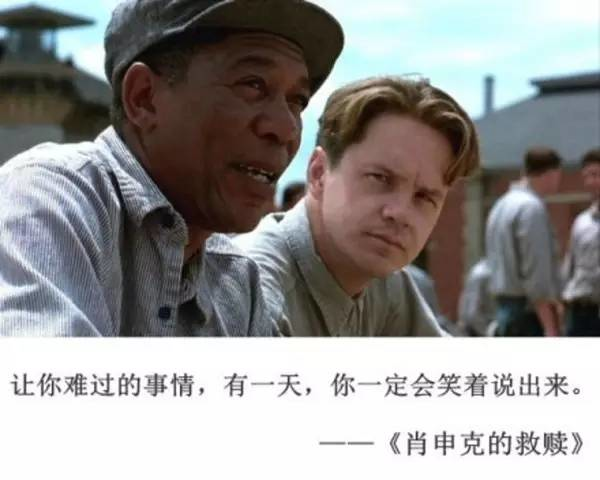 肖申克的救赎:一个关于自由与希望的自我救赎