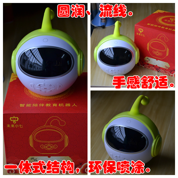 测评:未来小七智能机器人,针对儿童开发,强调儿童专属属性