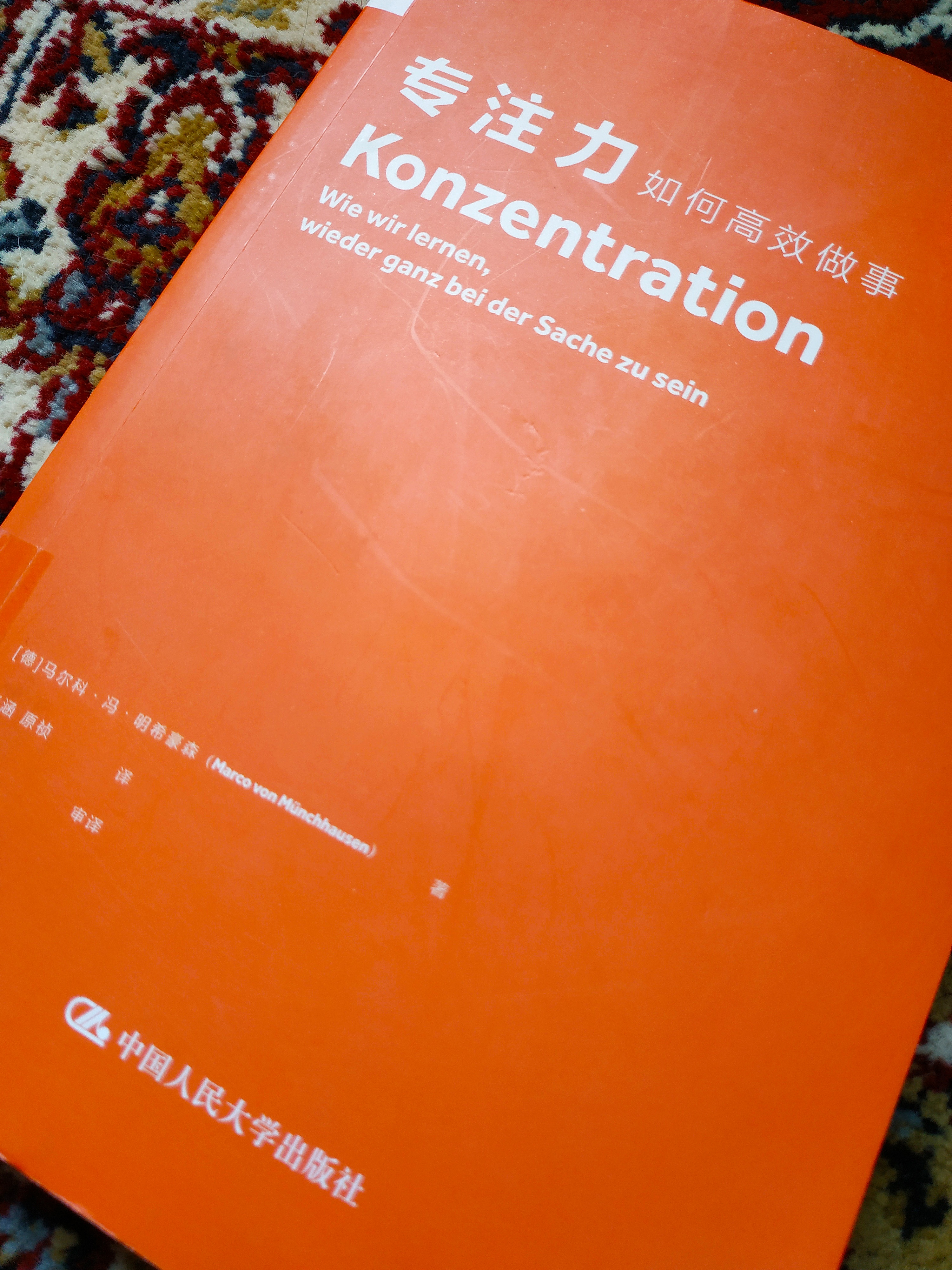 信息大爆炸时代,不要让不专注成为常态,重新找回注意力的方法