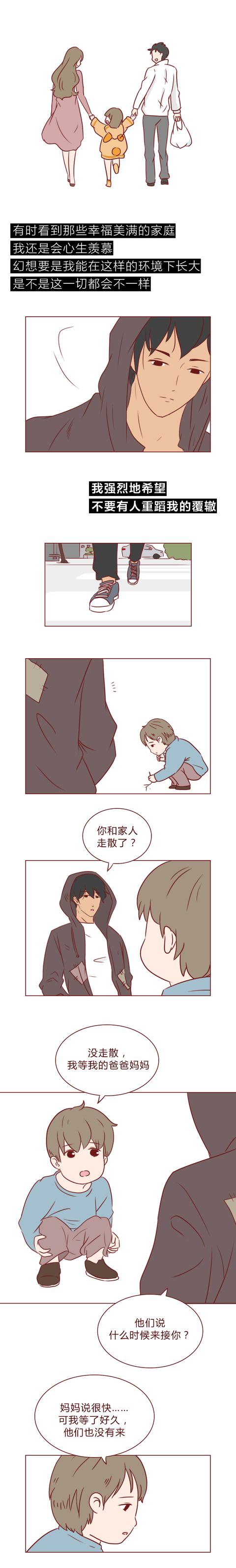 "妈妈,别丢下我":为人父母请尽到自己的抚养责任