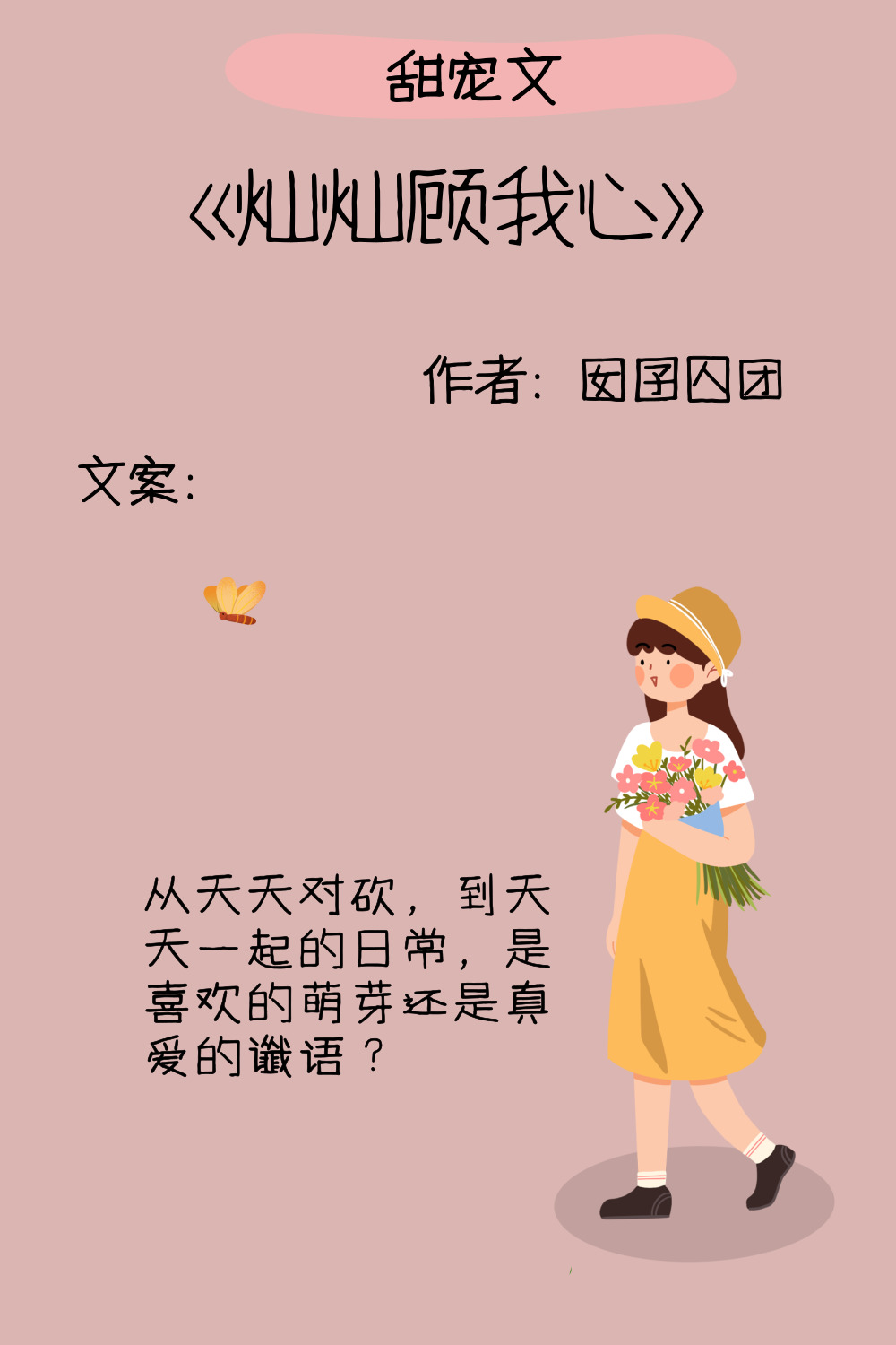甜宠文,看小冤家的甜味日常,智商碾压,颜值在线,狗粮管饱