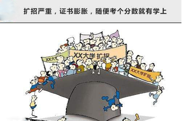 高校扩招,大学生整体水平降低