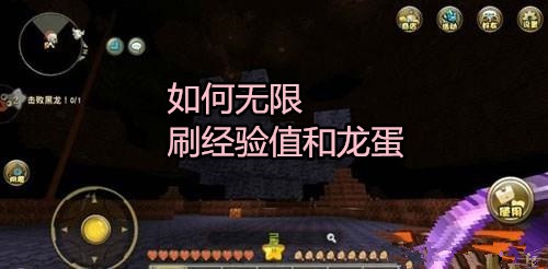 迷你世界:如何复活黑龙?萌新只知道黑龙蛋,大神不依靠任何道具