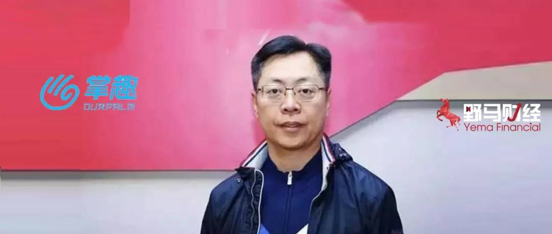 掌趣巨亏,腾讯无奈,昔日"游戏第一股"被资本玩坏