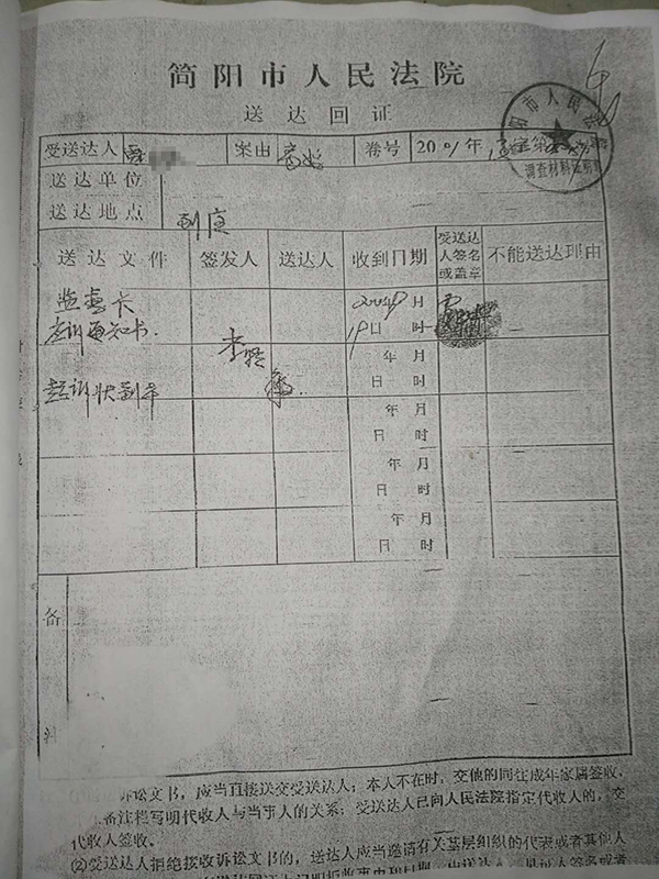 四川简阳法院办一离婚案多处出错,称系"瑕疵"已三次道歉