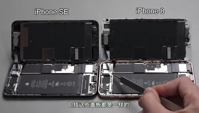 iphonese拆机,99%零件可互换iphone8!网友:乔布斯气晕