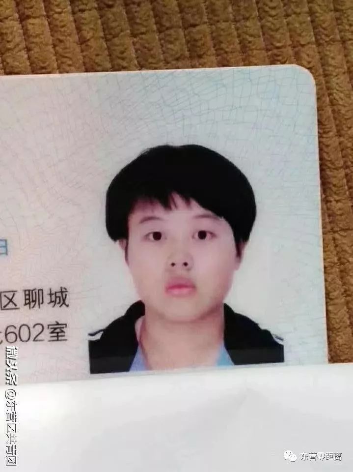 紧急寻人:东营17岁女孩走失!