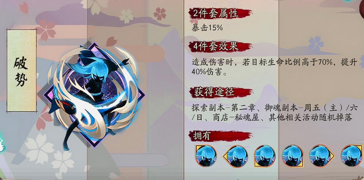 阴阳师:没有破势ssr式神,御魂给谁带?sr式神也需要破势