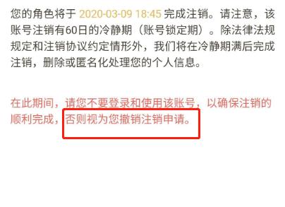 王者榮耀註銷功能上線,怎麼註銷,被別人註銷後能找回嗎?