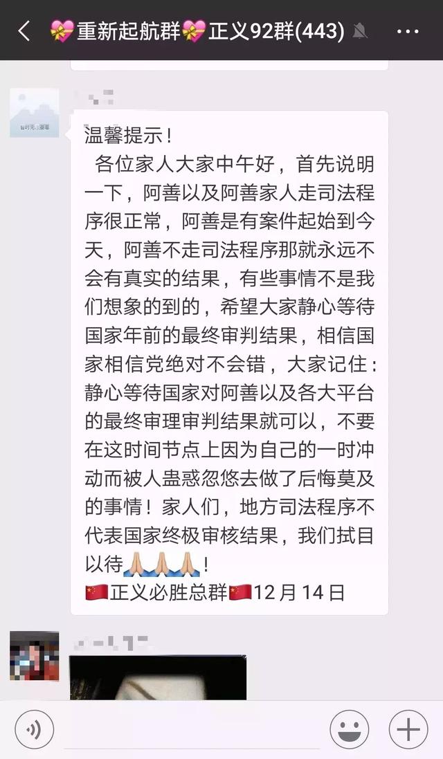 "善心汇"头目张天明一审被判刑17年,罚金1亿元!